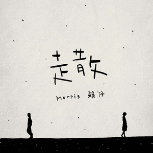 丝袜老师让我❌了一夜网站
